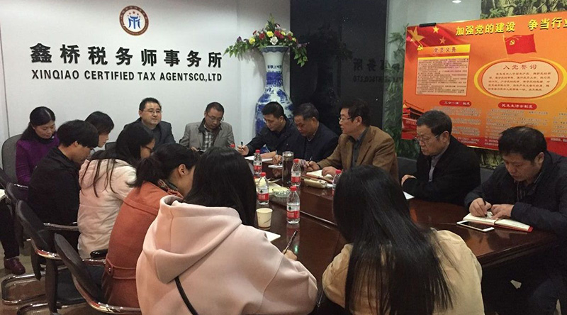 湖北省、宜昌市注册税务师行业协会党组织领导参加“湖北鑫桥”党支部十月份主题党日活动(图2) 湖北省、宜昌市注册税务师行业协会党组织领导参加“湖北鑫桥”党支部十月份主题党日活动(图2)