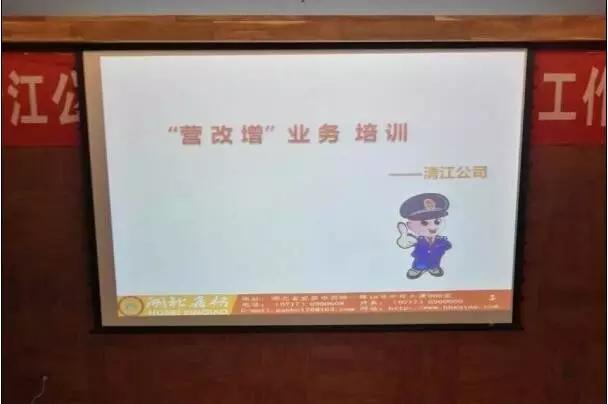 湖北鑫桥应邀为清江公司进行“营改增”培训(图1)