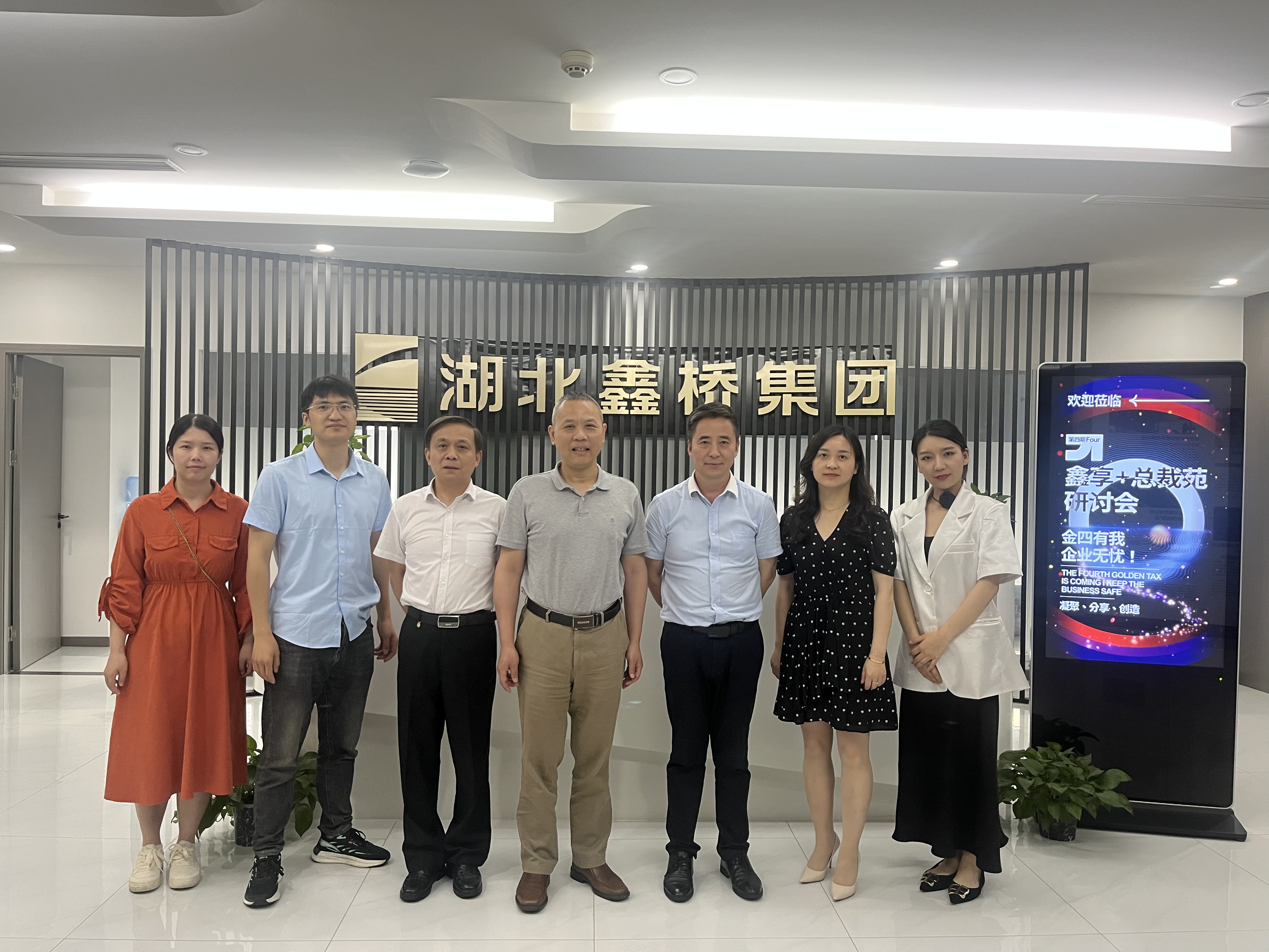 鑫桥•动态｜湖北鑫桥集团 「鑫享＋总裁苑」活动通讯报道(图2)