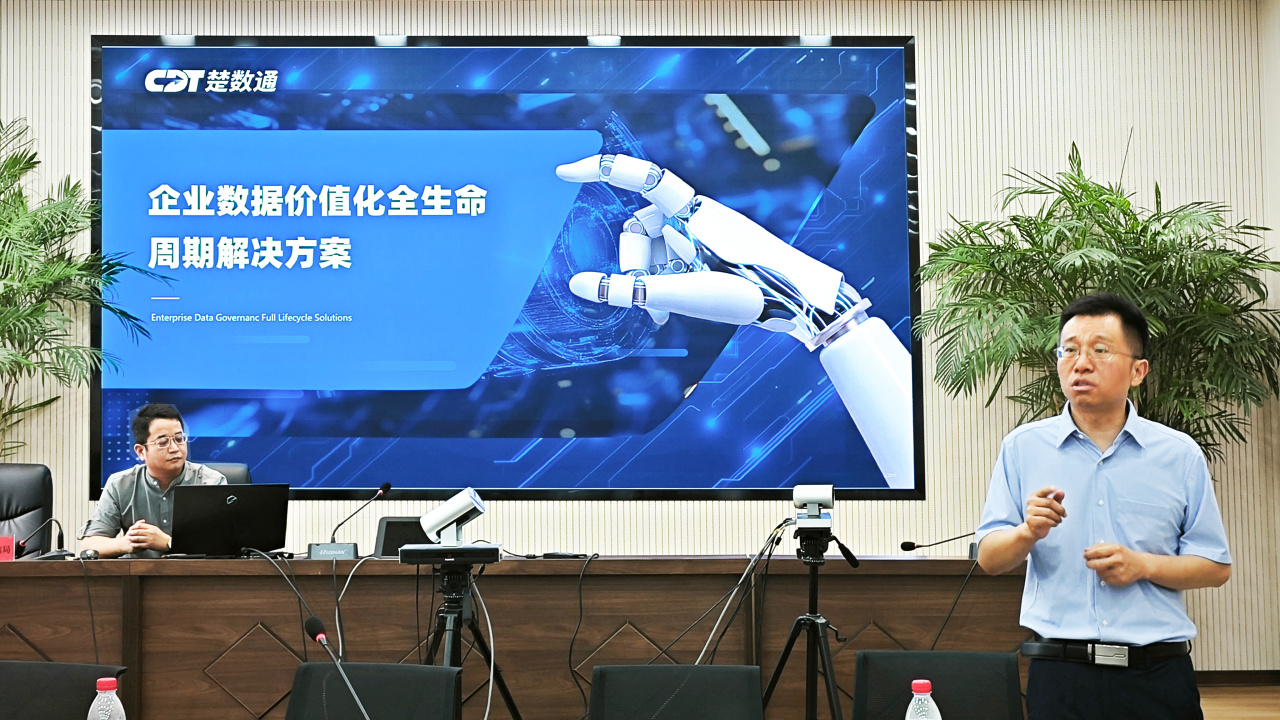 宜昌市点军区经信局与楚数通共襄数字盛举 擘画实体经济高质量发展新蓝图(图2)