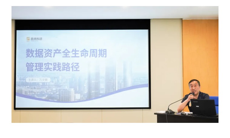 鑫桥集团筑基数据资产管理内功 激活数字化转型核心引擎(图4)