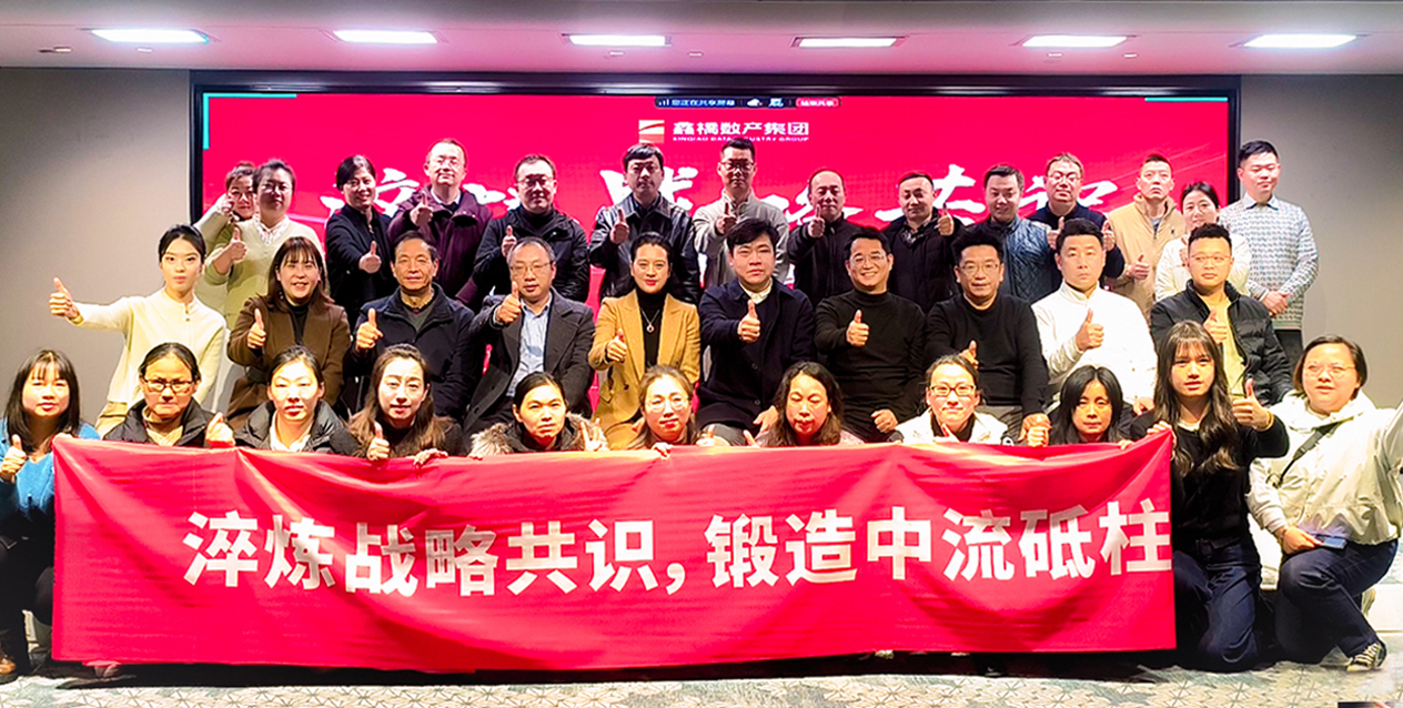 锚定高质发展 锻造砥柱中流——湖北鑫桥数据产业集团有限公司以体系化战力开启2026新征程(图4)
