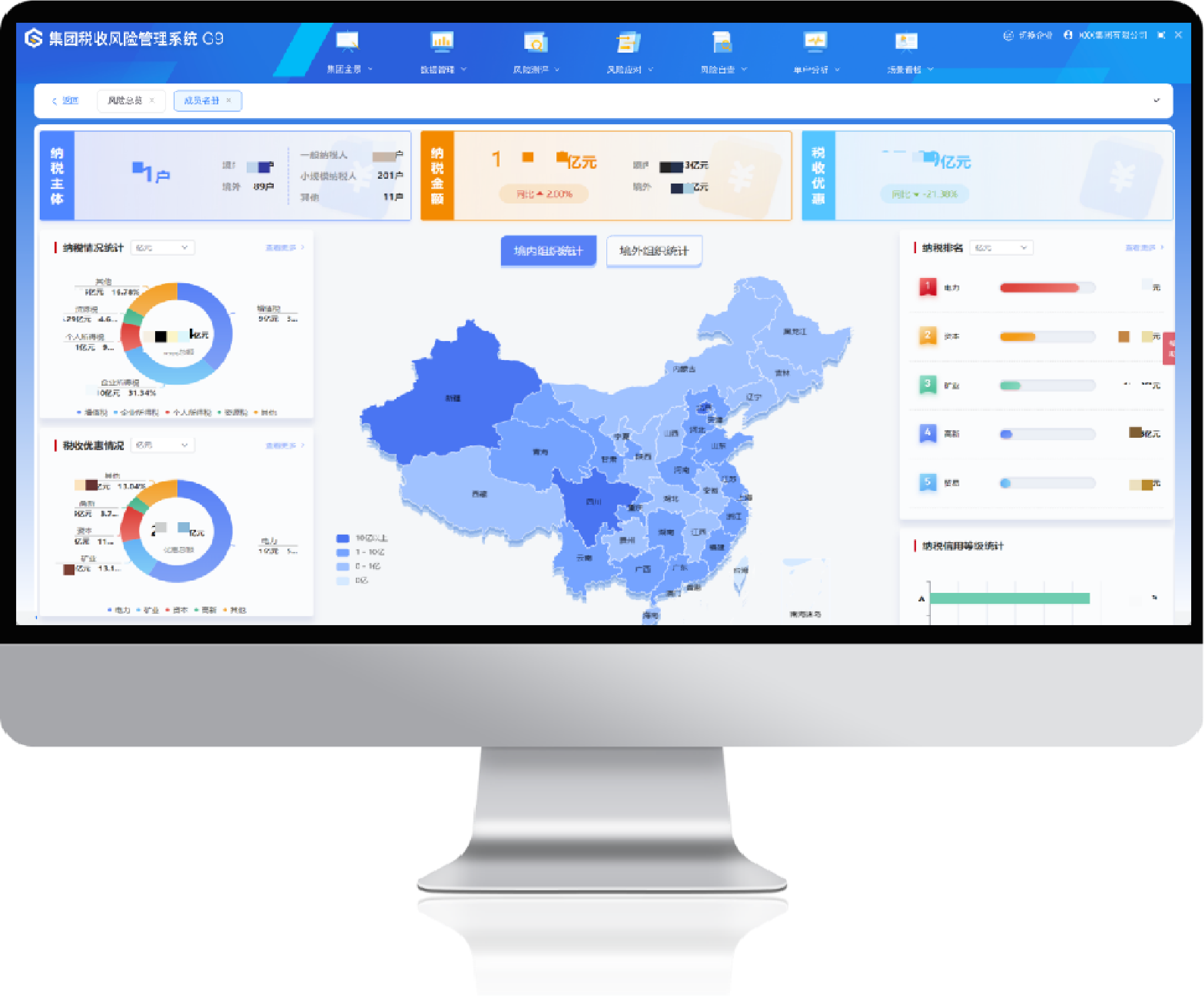 后金四时代，企业怎么办税更省心？鑫桥数产给您标准答案！(图1)