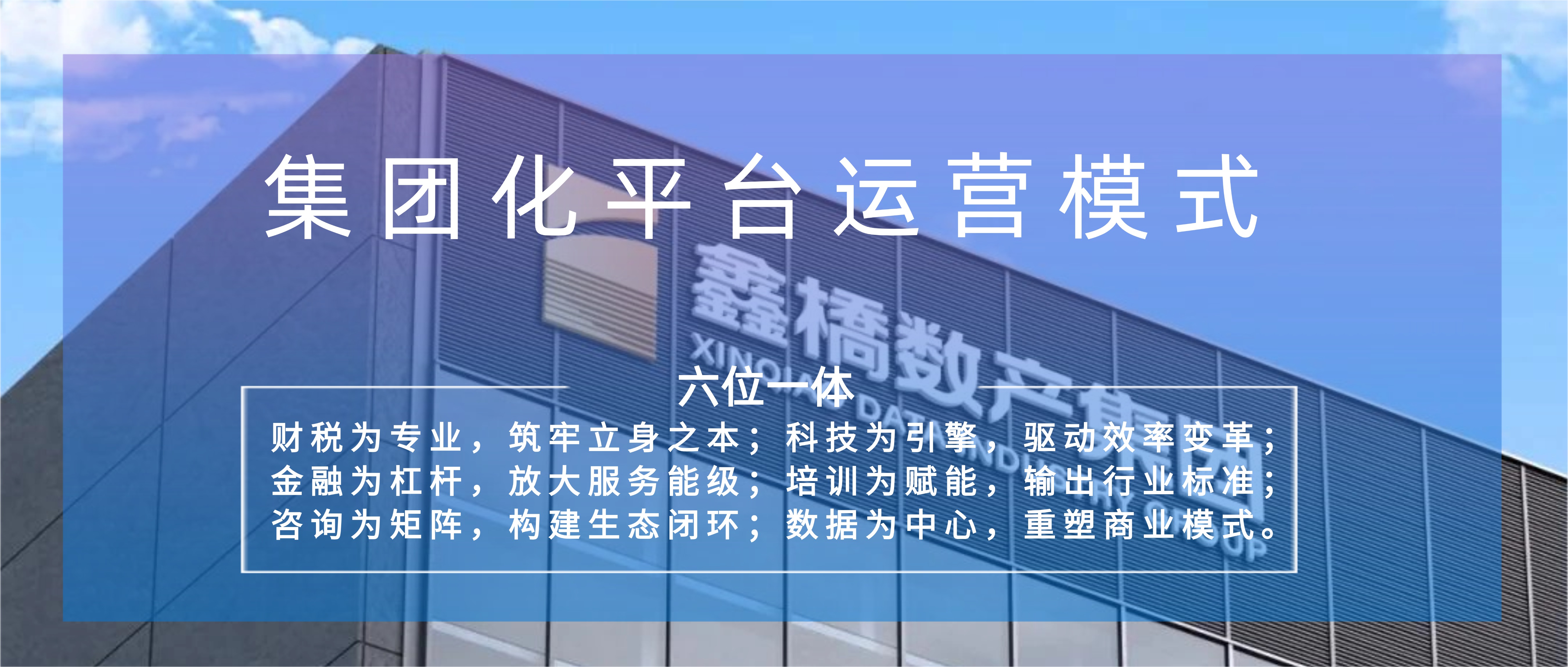 策马数智新程：湖北鑫桥“头马”贾文琼的破局之道(图2)
